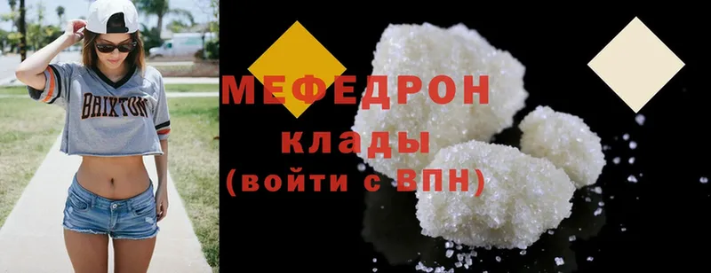 наркотики  Краснокаменск  Меф mephedrone 